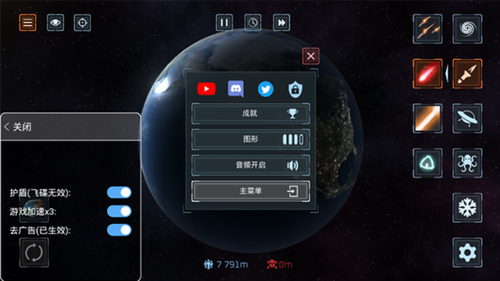 星球毁灭模拟器2024最新版图5