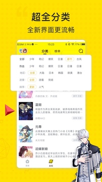 二次元漫画去广告版图2