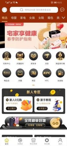 蜜刷APP图4