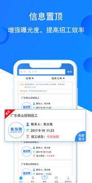 鱼泡网APP图3