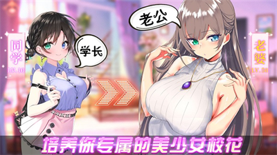 养成制服女友破解版无限服装版图2