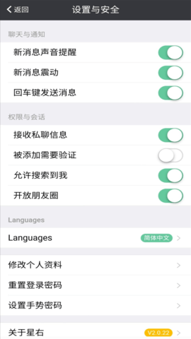 星右在线聊天交友APP图3