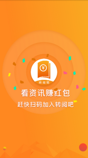 魔盒转阅APP图3