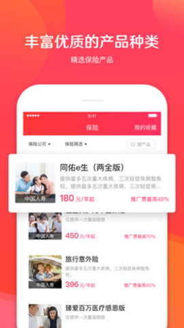 保阁保单托管APP图2