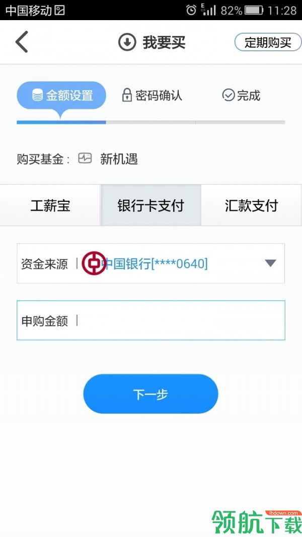 工薪宝(华宝基金)APP图2