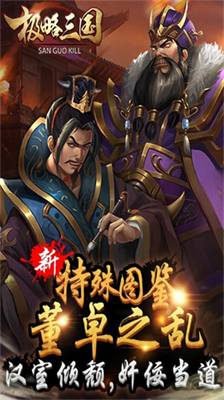 极略三国破解版全神将图2