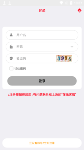 喜信APP图1