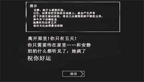 恐怖奶奶3破解版图2