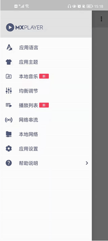 MX Player TV电视盒子版图2