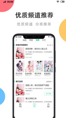 瓜子免费小说安卓版图3