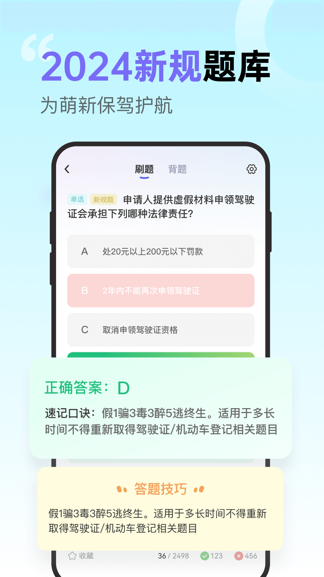 拿捏驾考APP图4